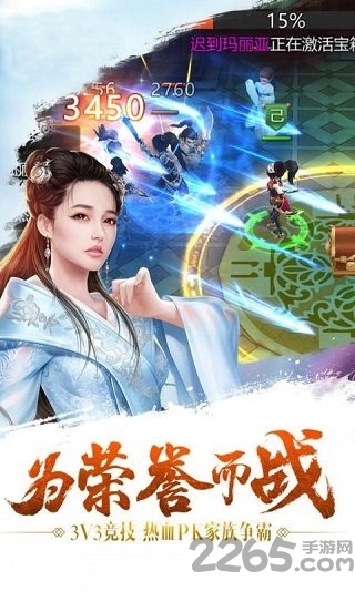 楚氏美人传3733版
