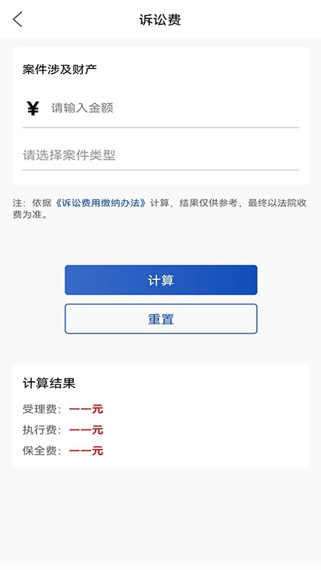 律咚咚律师端app