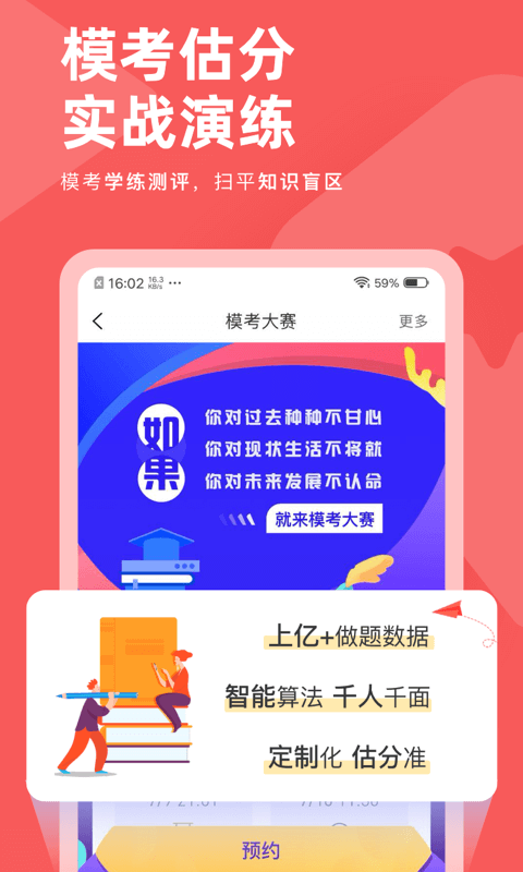 银行从业资格对题库app