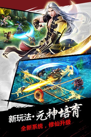 神魔益玩客户端