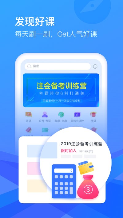 cctalk直播课堂平台官方版