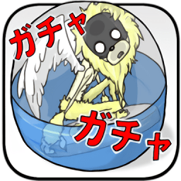 幻想生物扭蛋中文版