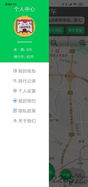 浩客单车最新版