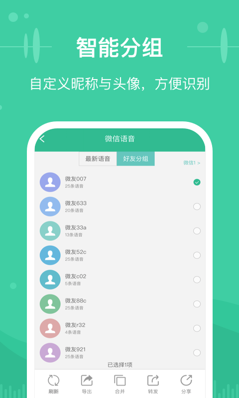 微文件恢复助手app