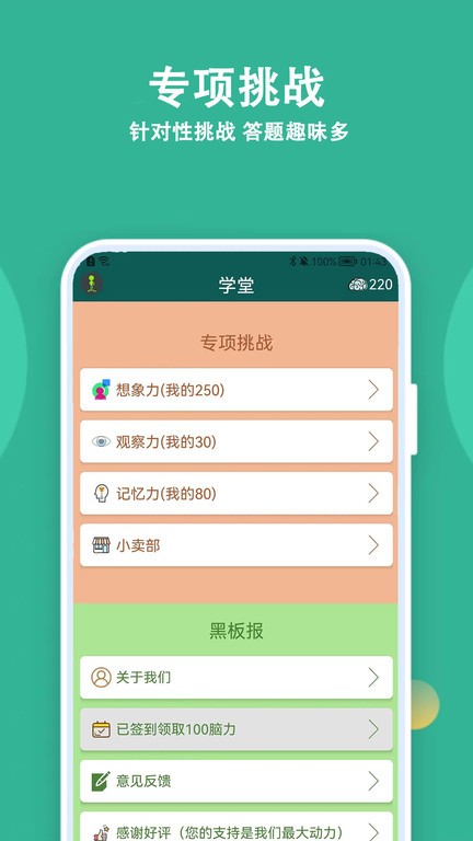 人人答题app