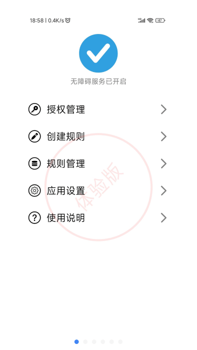 tapclick最新版