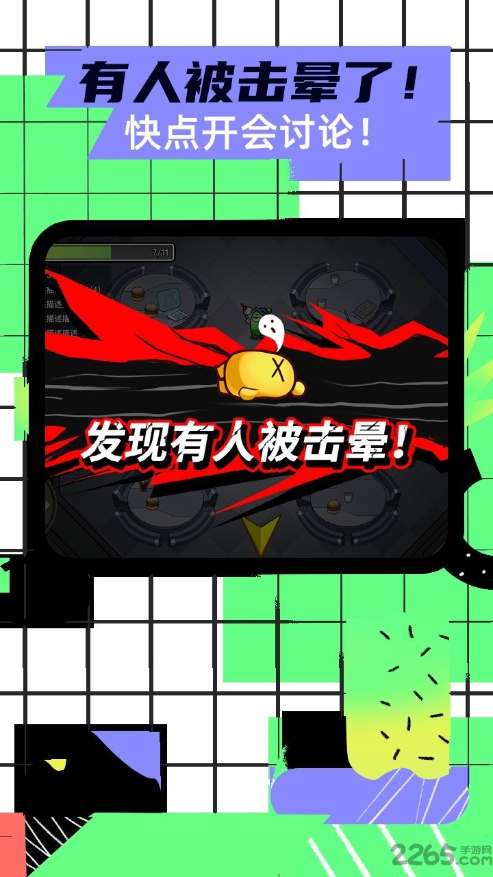 我们之中单机版游戏