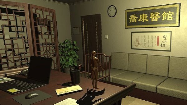 乔康医馆游戏