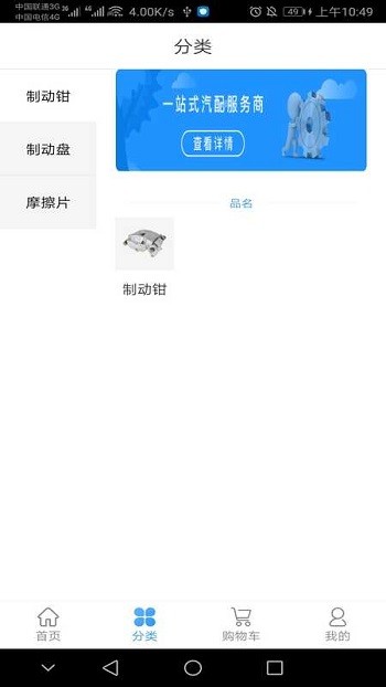 元丰途畅app下载