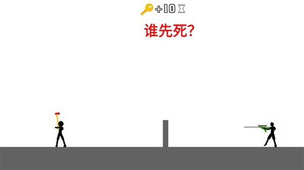 火柴人情侣大作战最新版