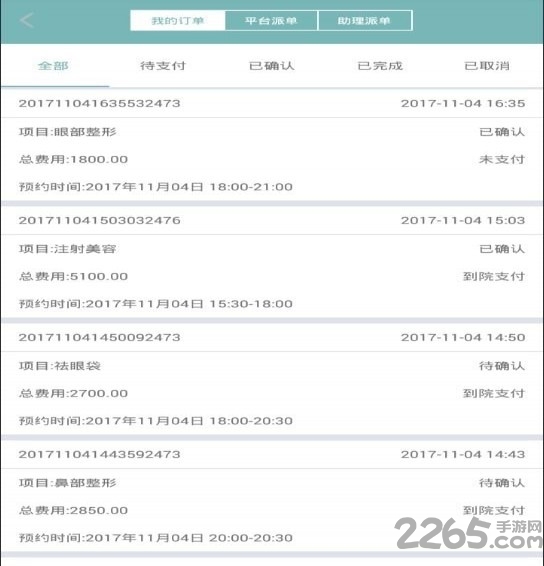 智美好医生app 智美好医生app