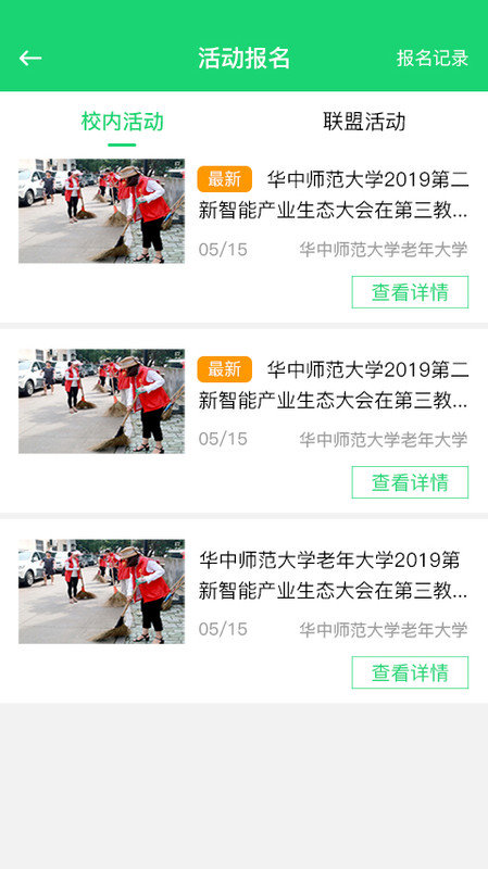 咱爸咱妈大学官方版 咱爸咱妈大学app下载