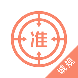 注册城乡规划师2024
