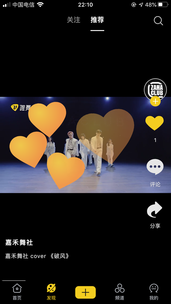 vhiphop唯舞最新版