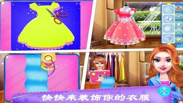 公主婚纱设计小游戏