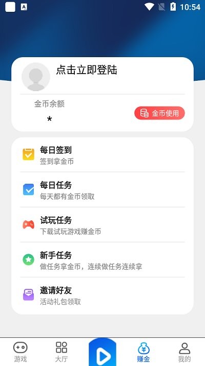 鸿创手游盒子app