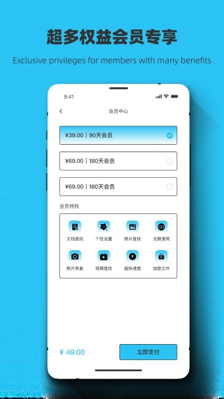 恢复大师极速恢复管家app 恢复大师极速恢复管家软件下载