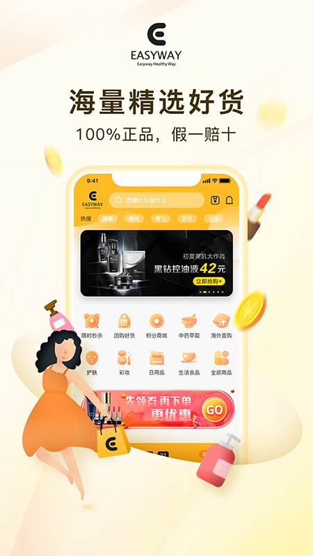 亿维电商平台