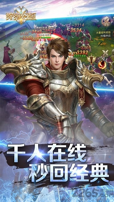 狩猎幻想手游公测版