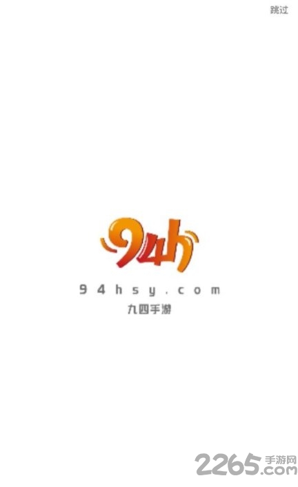 九四手游app