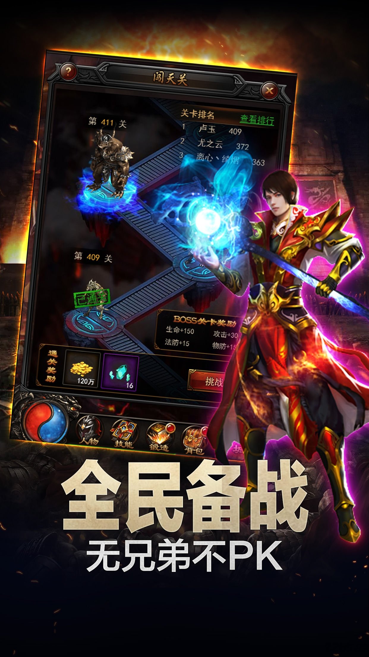 铁血沙城手游九游版