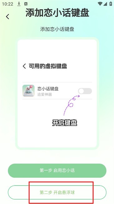 恋小话app