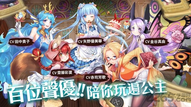 罪恶童话集体崩坏的公主
