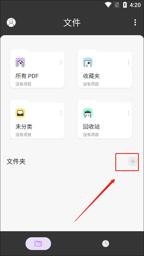 UPDF创建文件夹方法 UPDF创建文件夹教程