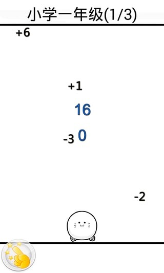 数字地狱游戏