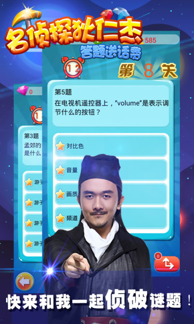 名侦探狄仁杰手游