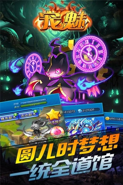 宠魅精灵宝可梦go小米手游
