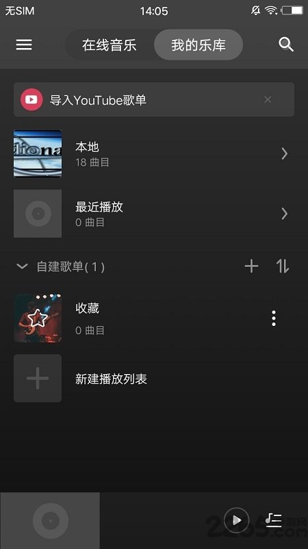 手机免费音乐播放器 免费音乐播放器app下载