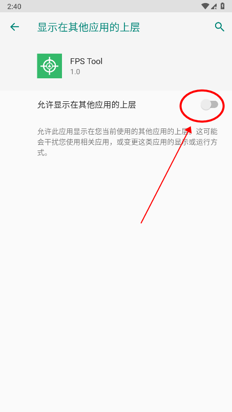 FPS Tool准星助手使用教程 FPS Tool修改器使用教程