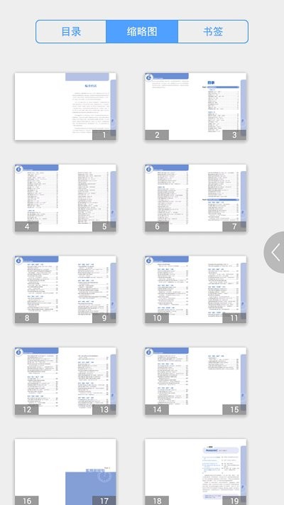 英语口语900句最新版 英语口语900句app下载