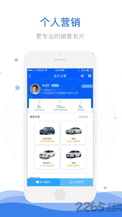 易湃伙伴手机版