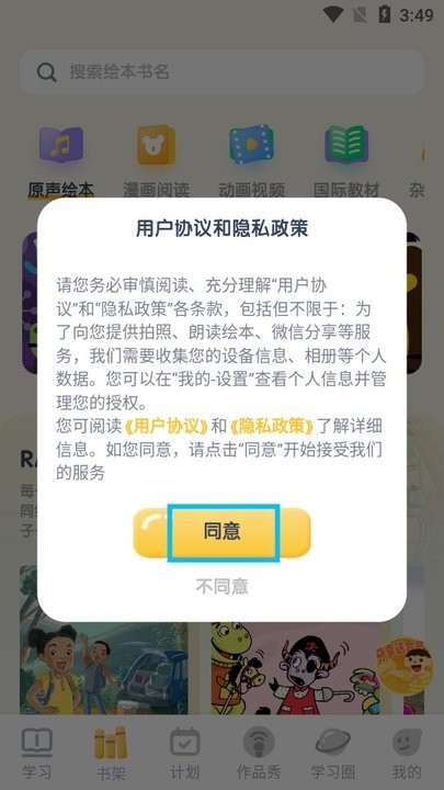 海尼曼英语怎么用 海尼曼英语新手教程