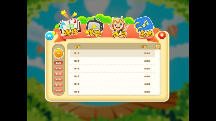 乐斯电鼓陪练官方版