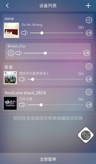 RockLava手机版 RockLava官网下载