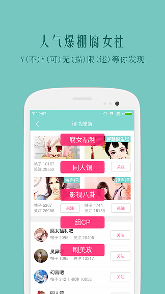 耽美奇书 耽美奇书手机版下载