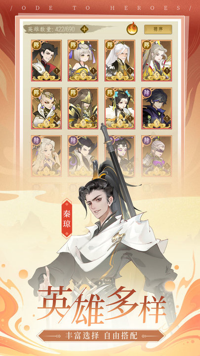 千秋辞腾讯版