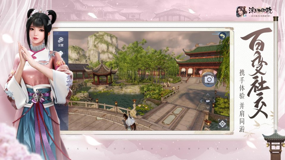 九游浮生为卿歌无限元宝版