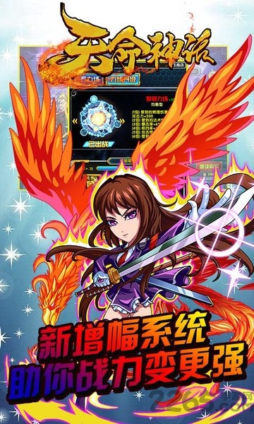 天命神话gm变态版