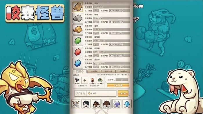 胶囊怪兽游戏