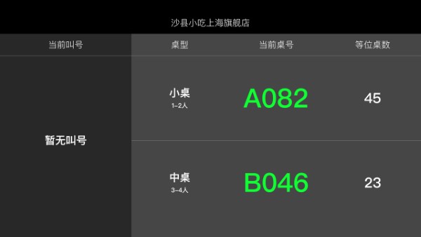 美团排队tv版app 美团排队tv版安装包最新版本下载