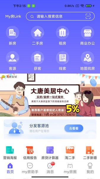 my房link客户端