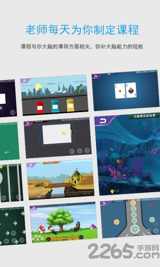 大脑360家庭版软件