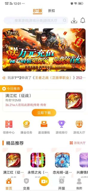 指环手游app 指环手游盒子下载