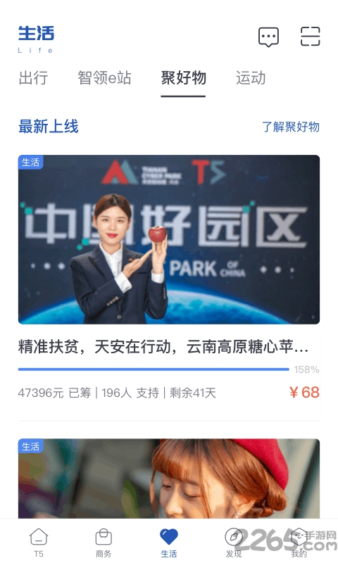 都市智谷最新版