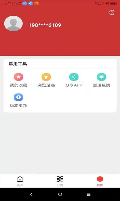 领券优购app