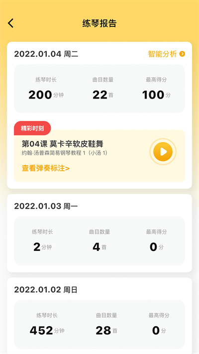 浣熊智能陪练官方版